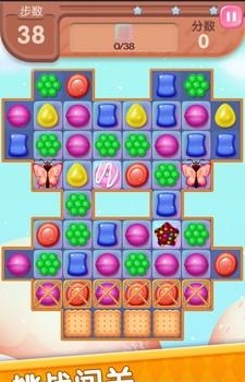 开心糖果消除  v1.0图4