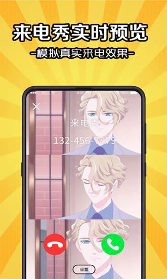 铃声剪辑  v3.0.2图4