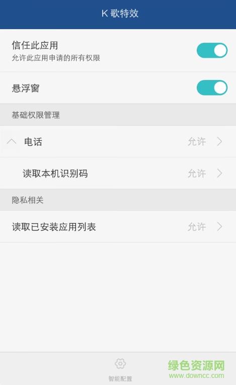 华为k歌特效