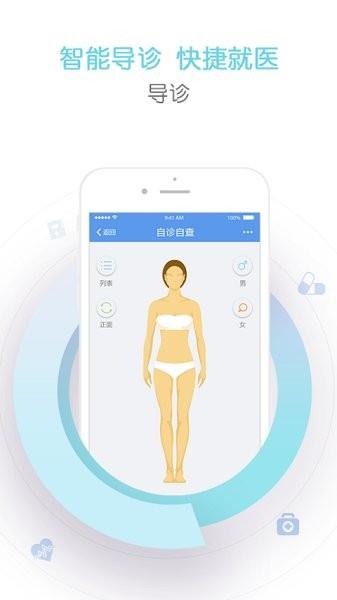 智慧滨医  v3.7.2图2