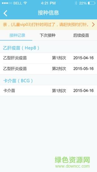 金苗宝最新版本  v6.3.0图3