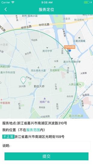 长护险护理端  v1.5.0图4