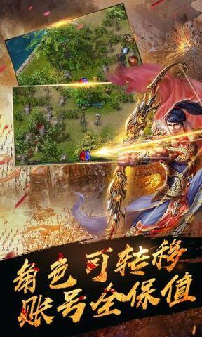 热血传奇变态版