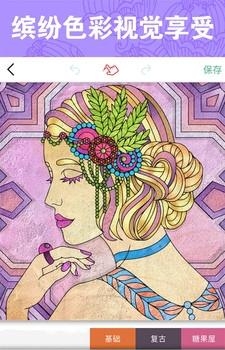涂色大师  v1.0图3