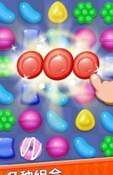 开心糖果消除  v1.0图1