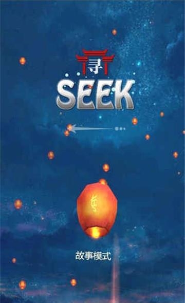 SEEK寻境  v1.0图1