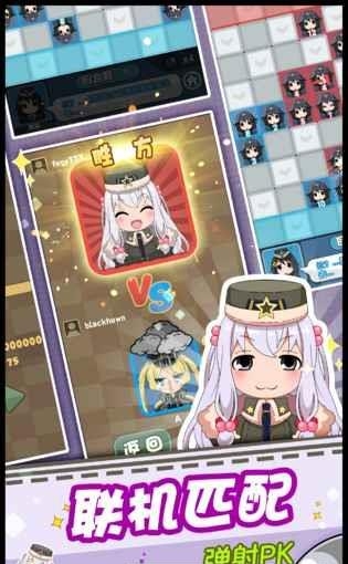 少女弹射大战