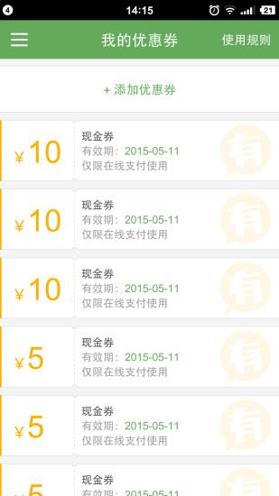 有米有  v1.3.5图1