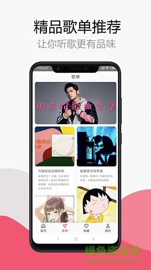 简单音乐助手  v2.0.1图2