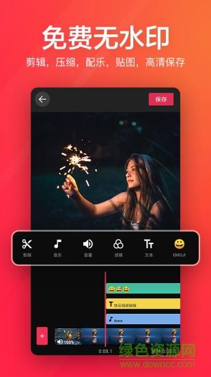 视频编辑快速剪辑  v1.221.49图1