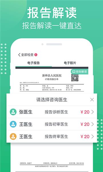 健健康康  v1.1.4图3