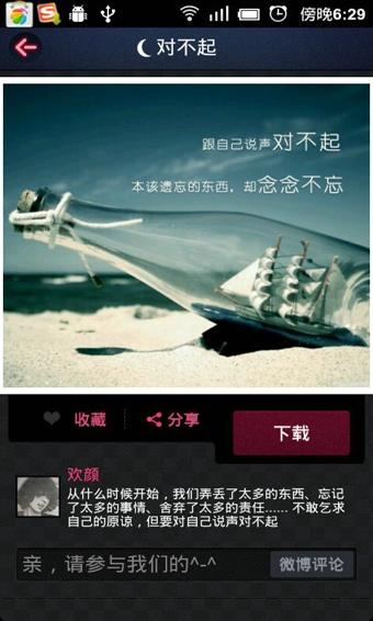 魔秀壁纸  v1.9.1图4