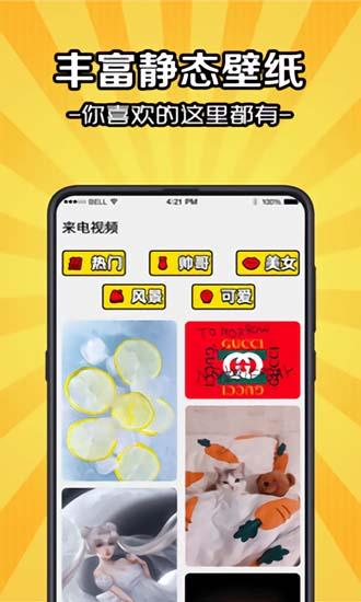 铃声剪辑  v3.0.2图3