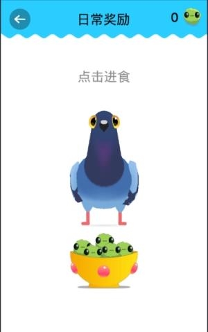 乱啄的鸽子  v1.13图2