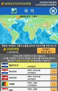 丐帮帮主2  v1.4.9图1