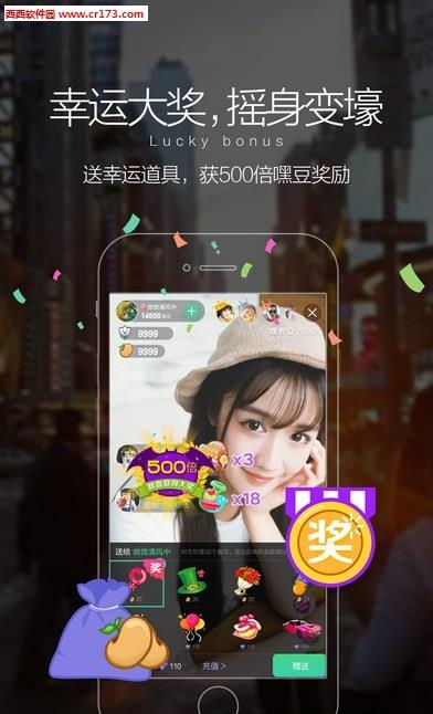 蝙福直播  v2.1.2图4