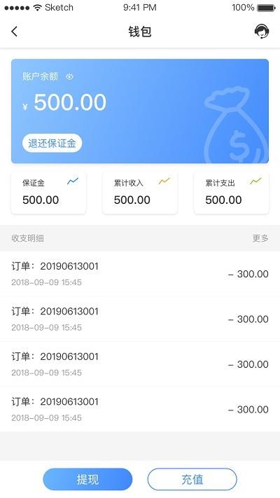 享醉医生端  v1.0图1