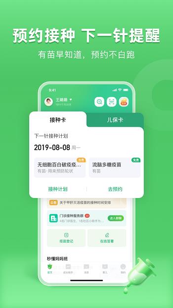 小豆苗  v6.20.11图1