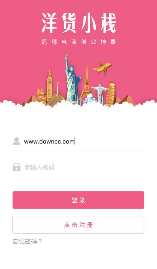 洋货小栈