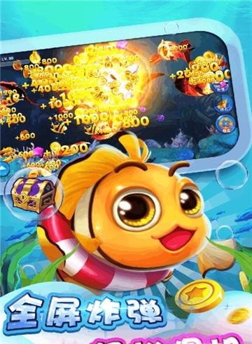 七七捕鱼  v0.0.0.5图2