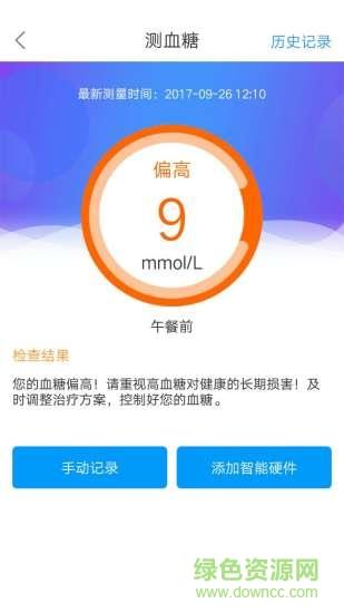 微检健康  v2.4.1图1