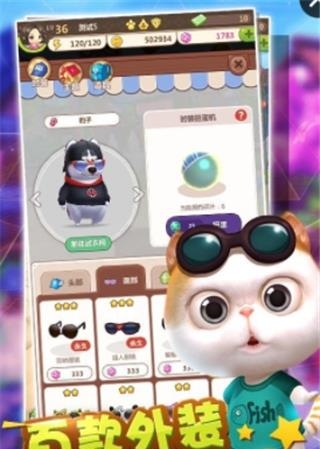 天天爱萌宠手游  v1.8图2