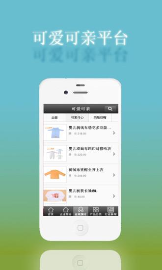 可爱可亲  v1.0图2