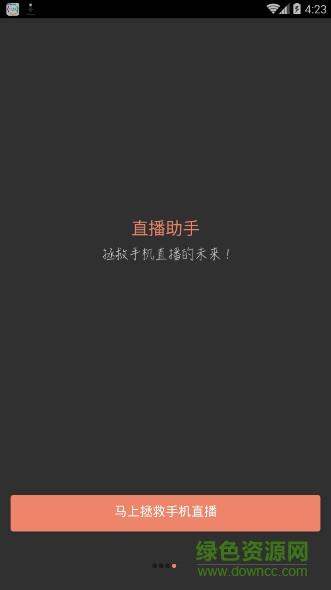 直播背景音效助手