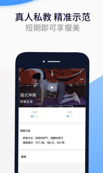 fight减脂  v4.0.4图3