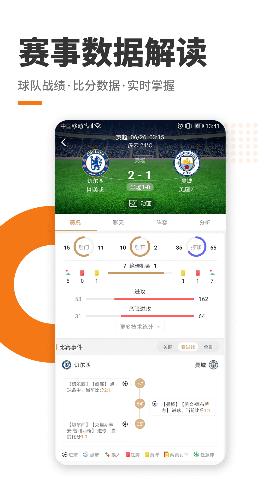 斗球体育直播官网版  v1.8.6图2