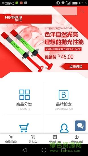 口腔新干线  v2.33图1