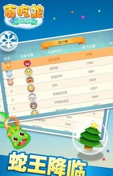 贪吃蛇大决战2018  v2.3图3