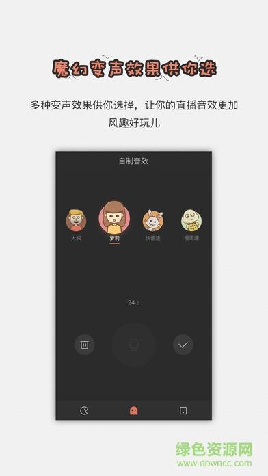 快手直播助手手机版  v1.2.2图3