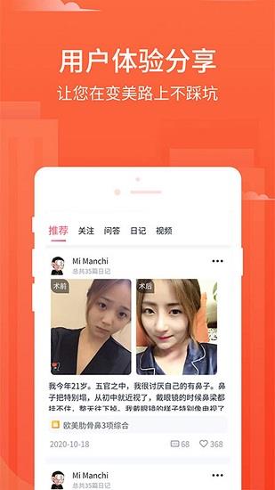 艾美严选  v7.7图3