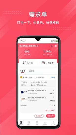 智能药师  v1.1.2图1