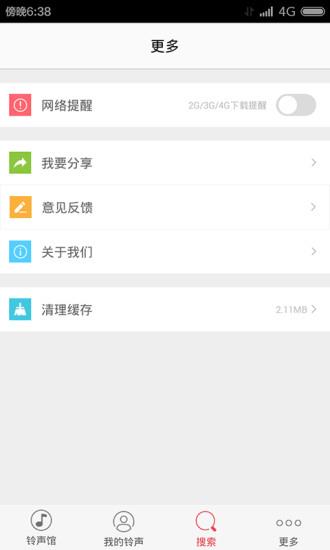 51铃声馆