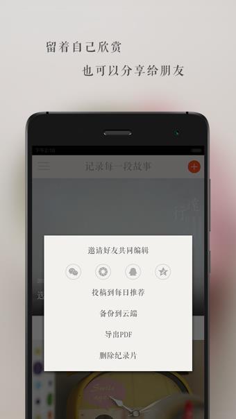 生活纪录片  v3.1.2图3
