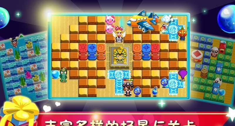 泡泡大作战  v1.0图3