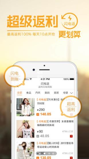 80代购  v2.0图1