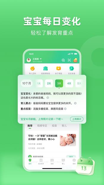小豆苗  v6.20.11图4