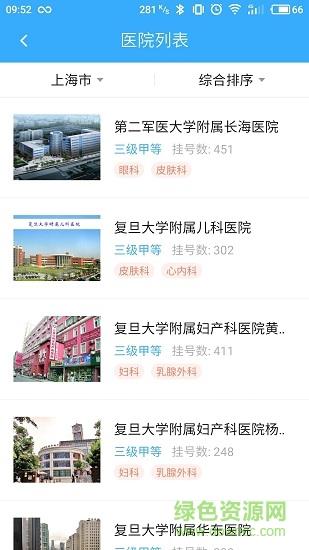 名士汇  v3.7.0图1