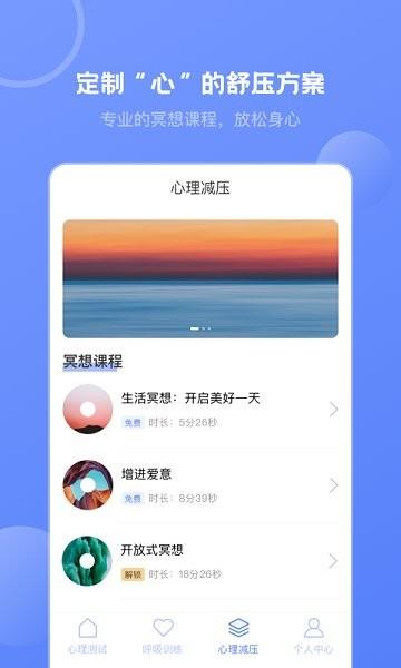 壹心灵心理测试  v5.1.9图1