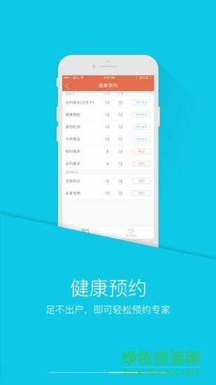 picc人民健康