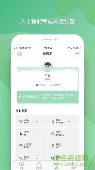 早早发现