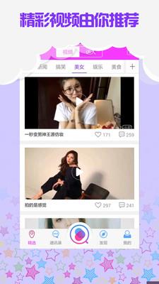 V拍视频最新版
