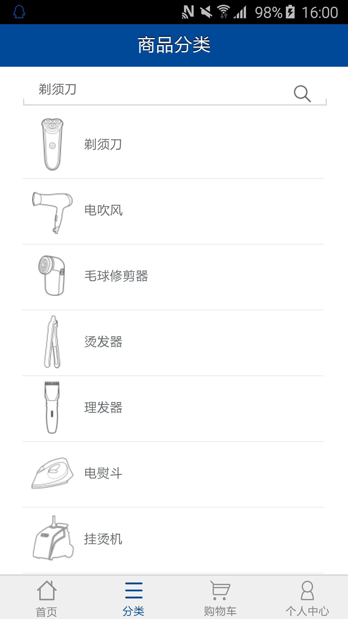 飞科商城  v1.0.1图3