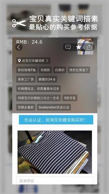 购点点  v1.1.1图4