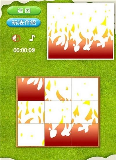 拼来拼趣  v3.03图4