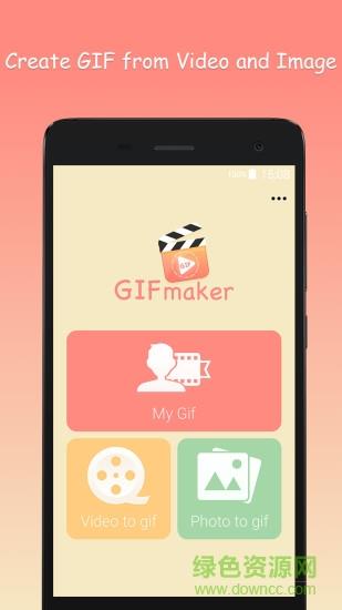 动图制作  v1.40.5图4