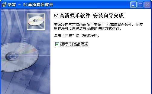 51高清娱乐